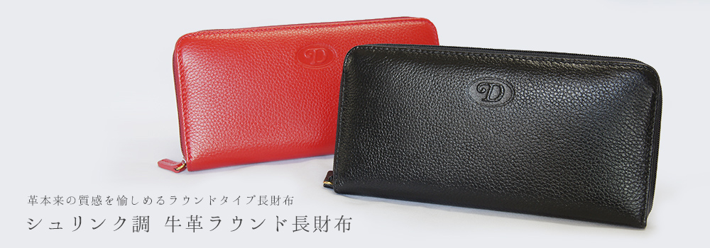 シュリンクラウンド長財布 牛革 牛本革 財布 長財布 革 革製品 シュリンク 定番 プレゼント 牛革 シュリンクレザー スキミング防止 YKK L字ファスナー長財布