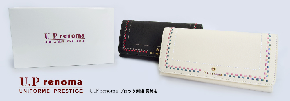 U.P renoma ブロック刺繍　長財布