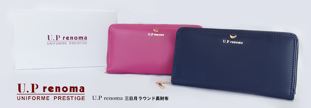 U.P renoma 三日月　ラウンド長財布