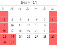 12月